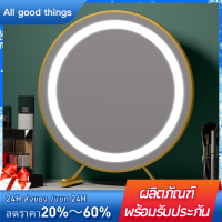 All good things กระจกแต่งหน้า LED✨ กระจกมีไฟ กระจกไฟ กระจกมีไฟส่องหน้า กระจกตั้งโต๊ะ ปรับไฟได้ 3 ระดับ Plastic พร้อมส่ง