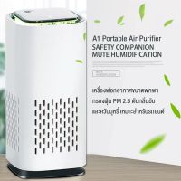 ?HOT สุด Ulike- Air Purifier เครื่องฟอกอากาศ เครื่องฟอกอากาศ แบบพกพา บริการเก็บเงินปลายทาง เครื่องฟอกอากาศในรถ ป้องกันกลิ่น