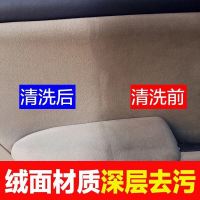 Yushun Vehicle Ceiling Cleaning Agent Knitted Fabric Cleaning Agent Interior Cleaning Agent Furniture Multifunctional Foam Upgrade