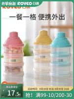 Original High-end Rikang baby milk powder box portable going out storage tank supplementary food baby rice noodle box sealed divider box