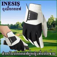 INESIS ถุงมือสำหรับนักกอล์ฟผู้หญิงที่ถนัดซ้าย  Right-handed lady golfers