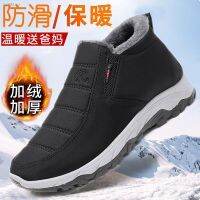 CODaith62sfe Winter Old Beijing Cotton Shoes Men Brushed Thickened Snow Boots Middle-Aged Elderly Dad Flat Anti-Slip Mothers