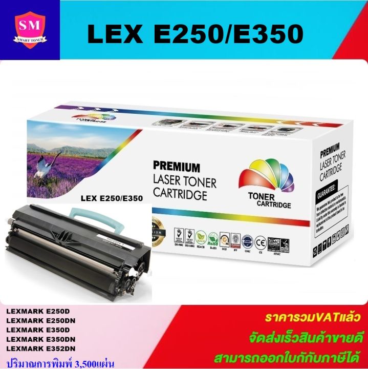 ตลับหมึกเลเซอร์โทเนอร์-lexmark-e250-e350-ราคาพิเศษ-color-box-ดำ-สำหรับปริ้นเตอร์รุ่น-lexmark-e250d-e250dn-e350d-e350dn-e352dn