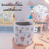 CHO ถังขยะ [ฟรี สติ๊กเกอร์ DIY] ถังขยะมินิ ถังขยะจิ๋ว ถังขยะตั้งโต๊ะ ขนาดเล็ก ถังขยะในรถ มีฝาปิด 2 แบบ ที่ทิ้งขยะ Bin Trash