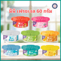 Kings Stella (คิงส์สเตลล่า) มินิเฟรชเจล MINI FRESH GEL เจลน้ำหอม เจลหอมปรับอากาศ เจลปรับอากาศ กลิ่นหอม กระปุกดอกไม้60ก.