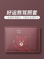 Drivers license leather case 2023 new womens personalized creative driving certificate set two-in-one male drivers license case 【BYUE】