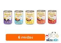 Bellotta Can 400g. อาหารแมว อาหารเปียก คละรสชาติ เยลลี่และเกรวี่ สำหรับแมวทุกสายพันธุ์ (400 กรัม/กระป๋อง) x 6 กระป๋อง