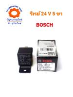 รีเรย์ BOSCH 24V30แอมป์5ขา2หน้า ERB230 0332019203