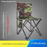 DKI เก้าอี้สนาม Happy shopping พับเก็บได้ลายพราง เก้าอี้ปิคนิค พับเก็บได้ลายพราง ZDY001 เก้าอี้พกพา  เก้าอี้พับได้