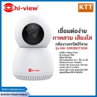 กล้องวงจรปิดไร้สาย 3 MP Hiview รุ่น HW-33ROBOT30W คมชัด 3 ล้านพิกเซล Human Tracking