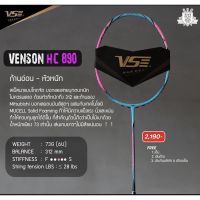 ไม้แบดมินตัน Venson HC 890 (6U)