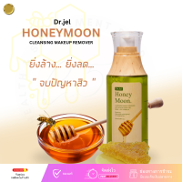 เจลล้างหน้า คลีนซิ่งหน้า Honey moon   คุมมันลดสิว สิวผด สิวอุดตัน สิวเสี้ยน พร้อมบำรุงผิวหน้า กระชับรูขุมขน (1 ขวด 100 ml.)