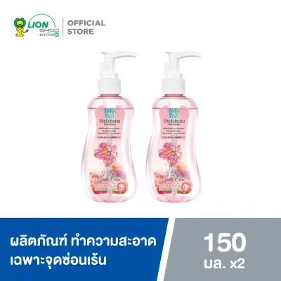 [ 2 ชิ้น ] Shokubutsu ผลิตภัณฑ์ทำความสะอาดเฉพาะ จุดซ่อนเร้น Feminine Cleansing สูตร Daily Gentle Care Shiso Extract & Aloe Vera 150 มล.