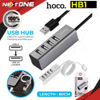 Hoco HB1 Ports HUB ตัวแปลง ที่ชาร์จ เพิ่มช่อง อุปกรณ์เพิ่มช่อง USB ใช้งานง่าย สินค้าของแท้100% Nextone