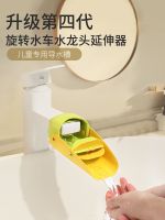 hot seller Faucet extender baby hand washing toy anti-splash artifact silicone universal childrens cute extended sink