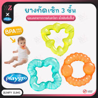 ยางกัดเด็ก Playgro Bumpy Gums ชุด 3 ชิ้น 3 แบบ BPA FREE ปลอดภัยต่อเด็ก เสริมสร้างพัฒนาการเด็ก ยางกัดซิลิโคน เซ็ตยางกัด ยางกัด ยางกัดน้ำ  ของเล่นเด็ก