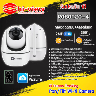 Hi-view กล้องวงจรปิดติดตามบุคคล รุ่น ROBOT20-4 Wi-fi Camera