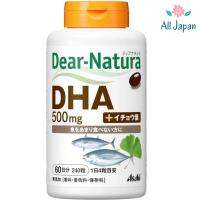 NEW ของแท้ การันตี Asahi Dear-Natura DHA ผสมใบแปะก๊วย 500mg บำรุงสมอง สายตา เพิ่มความจำ (60วัน) 240 เม็ด