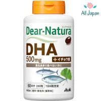 flash sell ของแท้ การันตี Asahi Dear-Natura DHA ผสมใบแปะก๊วย 500mg บำรุงสมอง สายตา เพิ่มความจำ (60วัน) 240 เม็ด