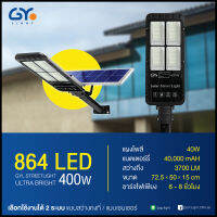 GYlight ไฟโซล่าเซลล์ 400วัตต์ โคมไฟถนน รุ่นแยกแผง Daylight แสงขาว Daylight แสงขาว [Ultra Bright]