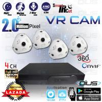 ชุดกล้องวงจรปิด VR CAM 360° 2.0 MP Full HD 1080p กล้อง IP 4 ตัว พร้อม เครื่องบันทึก NVR 4 CH ( DTI-VR04C08MP-04CH ) App : VR CAM , IP Pro