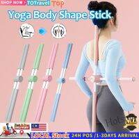 【hot sale】☫ C04 [Msia Stock]Yoga Posture Corrector Stick Shape stick Open Shoulder and Back Artifact Correction Hunchback Yoga Stick