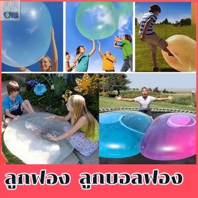 【Familiars】พร้อมส่ง Bubble Ball Firm ลูกโป่งน้ำ Inflatable Super Soft รีฟิลยืดเด็กฤดูร้อนบอลลูนเกมกลางแจ้ง