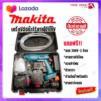 Makita #เครื่องฉีดน้ำไร้สาย #เครื่องฉีดน้ำแบตเตอรี่ 209V (แบต 2 ก้อน) พร้อมกระเป๋าจัดเก็บและอุปกรณ์เสริมพร้อมใช้งานได้เลย