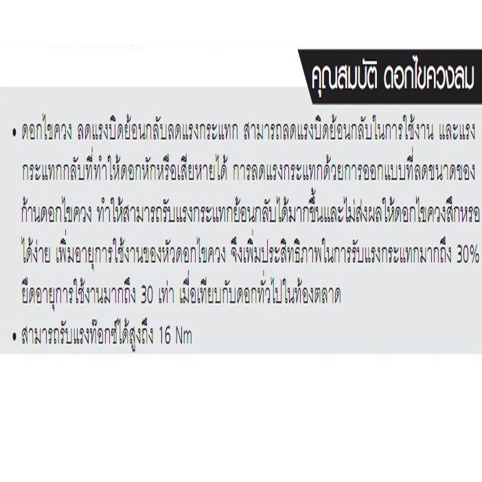 pro-โปรแน่น-ดอกสว่านลม-titanium-65-mm-ลดแรงบิด-รับแรงกระแทกเพิ่ม-30-ดอกสว่าน-ดอกสั้น-ดอกยาว-ดอก-ไขควง-ลม-2-หัว-pumpkin-61038-ราคาสุดคุ้ม-ดอก-สว่าน-ดอก-สว่าน-เจาะ-ปูน-ดอก-สว่าน-เจาะ-เหล็ก-ดอก-สว่าน-เจา