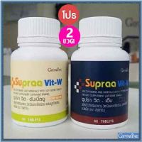 เซ็ตคู่?กิฟารีนซูปราวิตMWบำรุงร่างกาย/รวม2กระปุก(กระปุกละ60เม็ด)✅รับประกันของแท้100%