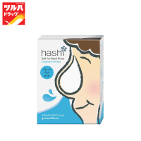 Hashi Refill Gentle Salt 30s  /  ฮาชชิ เกลือสำหรับล้างจมูก สูตรออริจินอล 30 ซอง