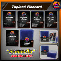 FinnCard Topload ท็อปโหลด แบบแบ่งขายเป็นใบ มี6ขนาด คือ 35/55/75/100/130และ180pt คุณภาพดี ราคาไม่แพง