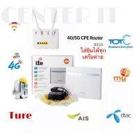 สินค้าอ๊อดฮิต! Wifi Router 4G/5G LTE B525 เราเตอร์ใส่ซิม Router CPE ส่งตรงในไทย