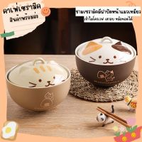 ชามเซรามิคญี่ปุ่น มีฝาปิดหน้าแมว Cat Bowl ร้านไทยพร้อมส่ง! Café Ceramic