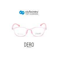 DERO แว่นสายตาเด็กทรงเหลี่ยม 9803-C6  size 50 (One Price) By ท็อปเจริญ