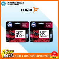 หมึกพิมพ์แท้ Hp 680 Series BK ดำ (F6V27AA)+Colorสามสี (F6V26AA) #หมึกสี  #หมึกปริ้นเตอร์  #หมึกเครื่องปริ้น hp #หมึกปริ้น