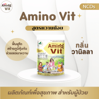 Amino Vit อะมิโนวิต กลิ่นวานิลลา **หวานน้อย** 10 ซอง สำหรับผู้ป่วย โดย หมอบุญชัย (14K)