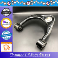 ปีกนกบน วีโก้ ตัวสูง ฟอร์จูนเนอร์ ข้างขวา TOYOTA VIGO PRERUNNER-4WD FORTUNER ( R )