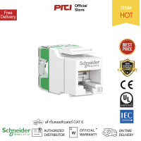 Schneider Concept VDIB17366UWE เต้ารับคอมพิวเตอร์ CAT 6 ขนาด 1 ช่อง สีขาว