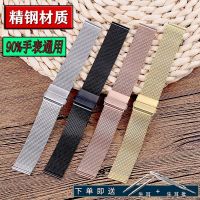 【Hot seller】 strap male steel stainless braided mesh universal interface 22mm watch female 1