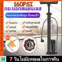 ‍️สแตนเลส ที่สูบลมจักยาน สูบจักรยาน ที่สูบลมจักรยาน ไฟฟ้าแรงสูง160PSI วาล์วสามทาง บารอมิเตอร์ภายนอก เหมาะสำหรับรถยนต์ไฟฟ้า จักรยานยนต์ บาสเก็ตบอลและอุปกรณ์เป่าลมอื่นๆ สูบลมมอเตอร์ไซ สูบมือจักรยาน สูบจักรยานพกพา สูบลมจักรยานพก