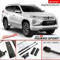 Carryboy โช๊คค้ำฝากระโปรงหน้า สำหรับรถกระบะ และ SUV รองรับ All New Mitsubishi Pejero 2019-2020