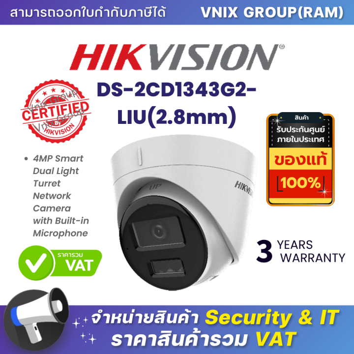 DS-2CD1343G2-LIU(2.8mm) Hikvision 4MP Smart Dual Light Turret Network ...