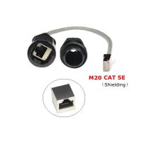 【Pre-order】 ตัวเชื่อมต่ออีเทอร์เน็ตแลนกันน้ำ CAT5E RJ45,สายเคเบิ้ลกลางแจ้ง AP ตัวผู้เป็นตัวเมีย IP68ป้องกัน M20แมว5E