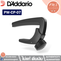 DAddario® คาโป้กีต้าร์โปร่ง แบบปรับระดับความตึงได้ อย่างดี รุ่น NS Capo Lite (PW-CP-07)