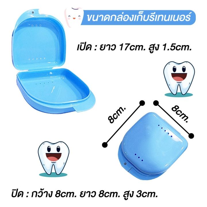 กล่องรีเทนเนอร์จัดฟัน-กล่องใส่เครื่องมือจัดฟัน-กล่องใส่กล่องใส่ฟันปลอม-แบบพกพา-คละสี