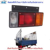 ไฟท้าย รุ่น อิซูซุ ISUZU NPR NKR NHR NLR รถบรรทุก ปี 1986 ข้างขวา 12V รวมชุดสายไฟ และหลอดไฟ