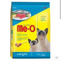 (ส่งฟรี)Me-o อาหารแมว มีโอ รสปลาทูน่า 7kg