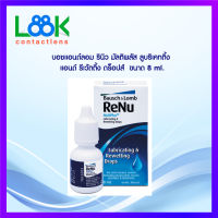 Bausch&amp;Lomb Renu Lubricant น้ำตาเทียม 8 มล.