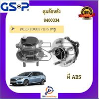 9336003 9400105 9400084 ดุมล้อ GSP สำหรับรถฟอร์ด โฟกัส FORD FOCUS /04-08 1.6,1.8